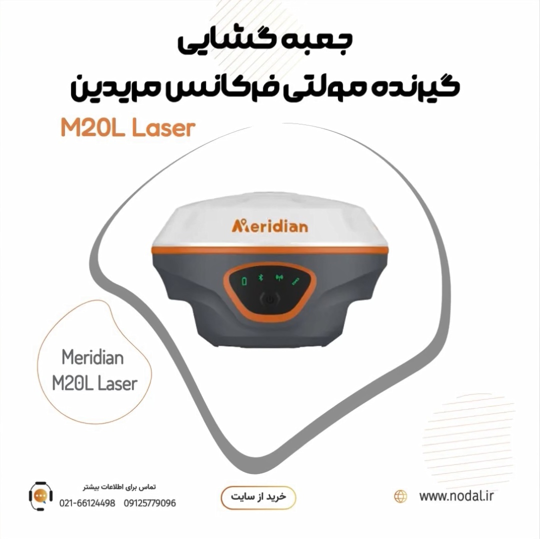 جعبه گشایی گیرنده مولتی فرکانس مریدین M20L